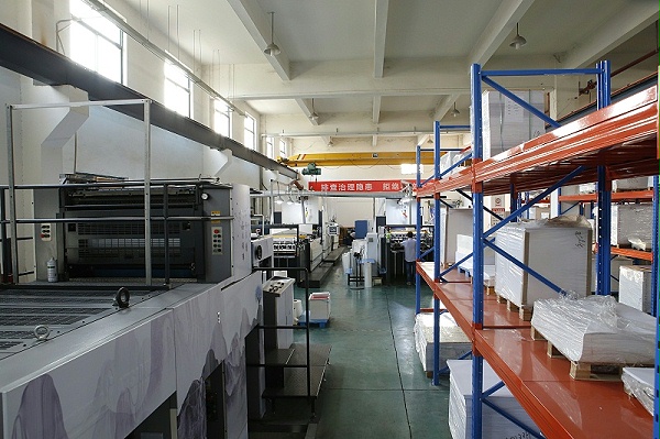 江苏印刷厂